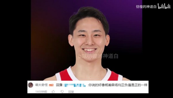 有网友说杨瀚森场均正负值是负的，那么我们来看一下真实数据如何