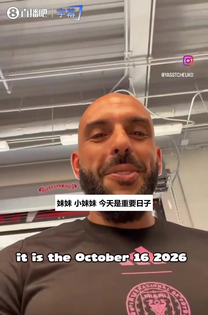 梅西妹妹结婚保镖缺席：婚礼上播录像送祝福还吓保镖一跳😂